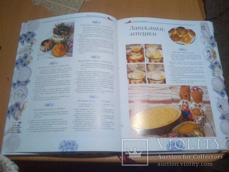 Традиции украинской кухни, будни и праздники(большой формат), фото №7