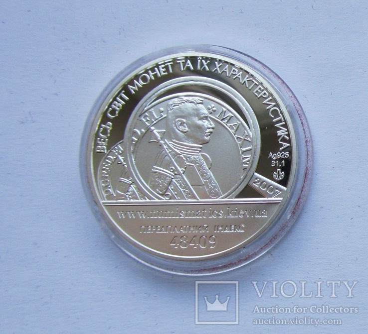 Medal Ukraine NBU Numismatics and Phaleristics Ukraine Silver, photo number 3