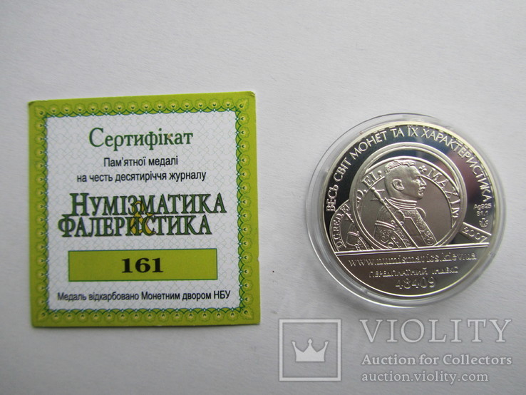 Medal Ukraine NBU Numismatics and Phaleristics Ukraine Silver, photo number 6