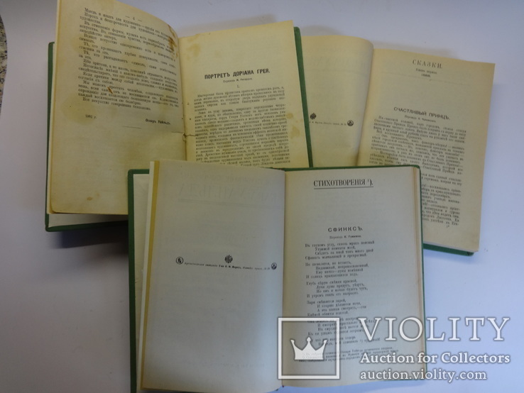 О. Уайльд Полное собрание сочинений 3 тома изд. Маркс 1912 год, фото №6