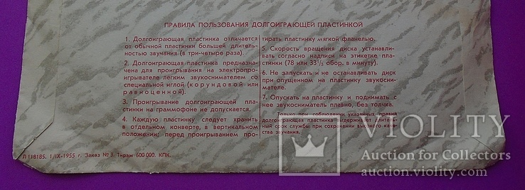 Граммофонная пластинка "Речи В.И. Ленина", photo number 8