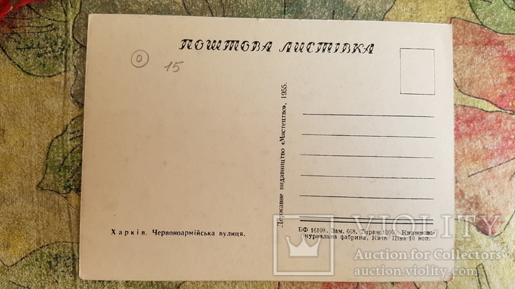 Харьков. Красноармейская улица. 1955 трамвай Тир. 10 тыс, фото №3