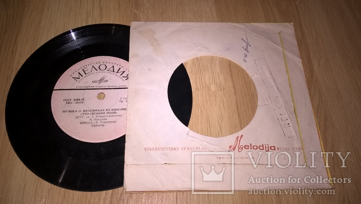 О. Фельцман (Музыка Из К/Ф Это Сильнее Меня) 1974. (LP) 7. Vinyl. Пластинка., фото №3