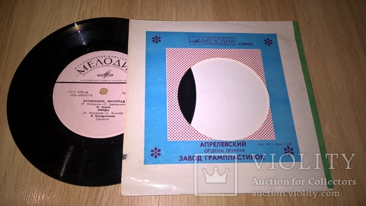 V.A. Сборник Советской Эстрады (За Того Парня) 1973. (LP). 7. Vinyl. Пластинка., фото №3