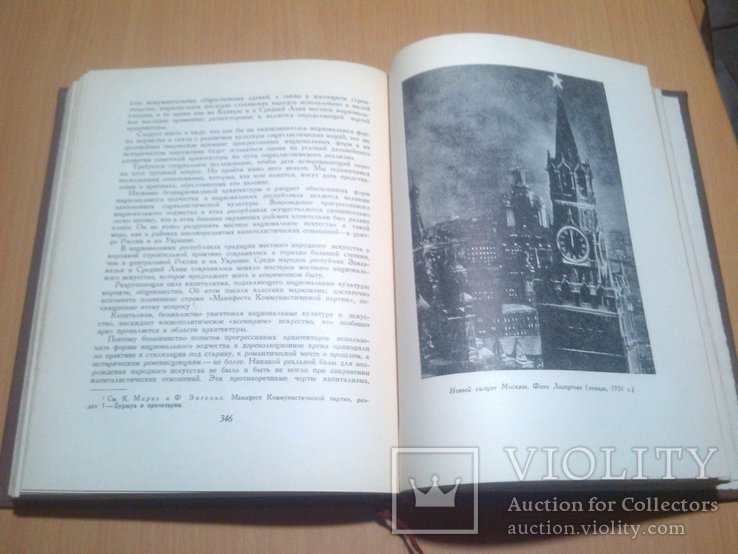  тир.10000 О реалистических основах советской архитектуры. 52 год, фото №9