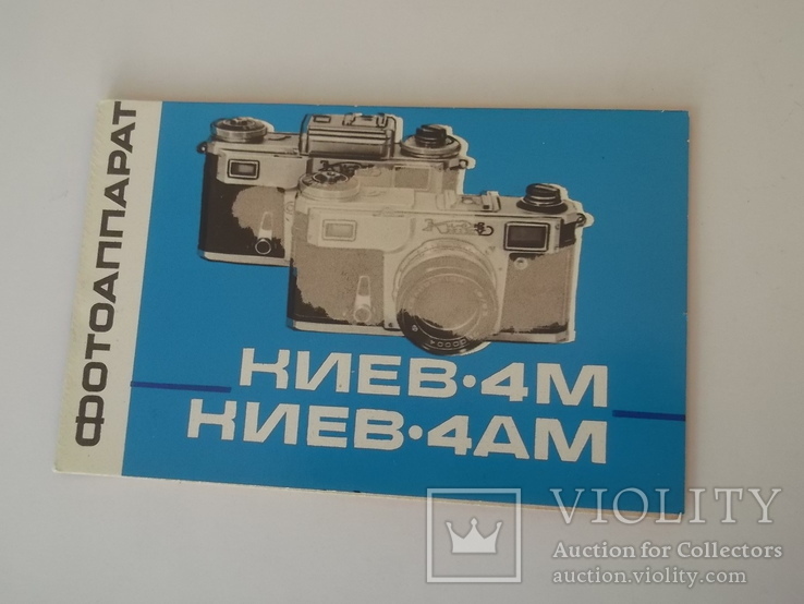 Паспорт к  фотоаппарату киев-4м незаполненный