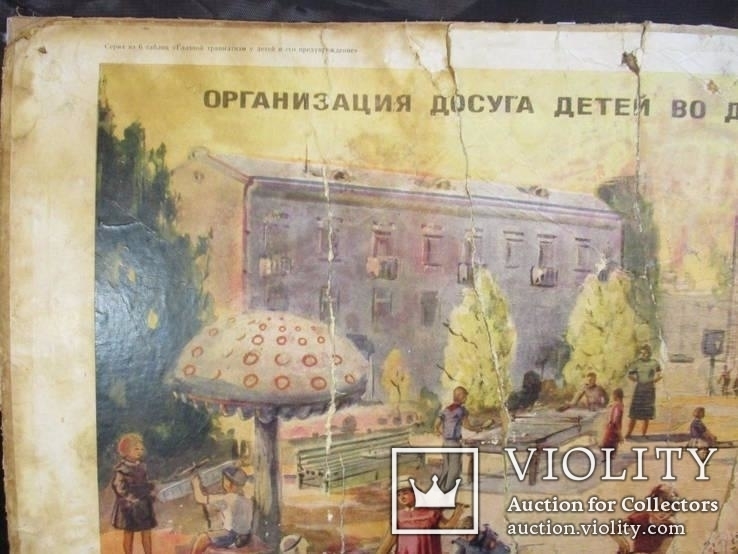 Плакат двухсторонний МЗ СССР 1957 г. 53х36 см, фото №5