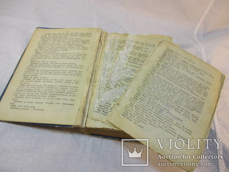 Полное собрание сочинений Генрика Ибсена, том 3, 1909 г., фото №4