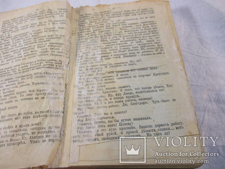 Полное собрание сочинений Генрика Ибсена, том 3, 1909 г., фото №5