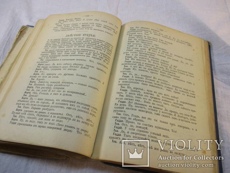 Полное собрание сочинений Генрика Ибсена, том 3, 1909 г., фото №7