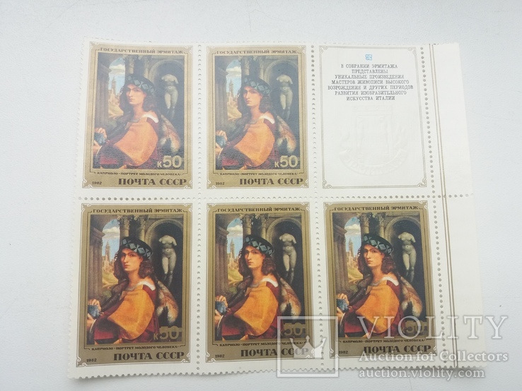 Набір з марок