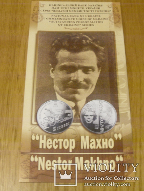 Буклет НБУ до монети  "  Нестор Махно  ", фото №2