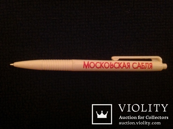 Ручка сувенирная "Московская сабля" 2008, кубок мира по фехтованию на саблях, фото №2