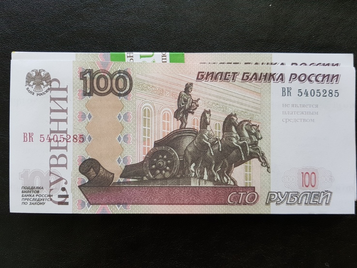 Сувенирные деньги 100 рублей, фото №2