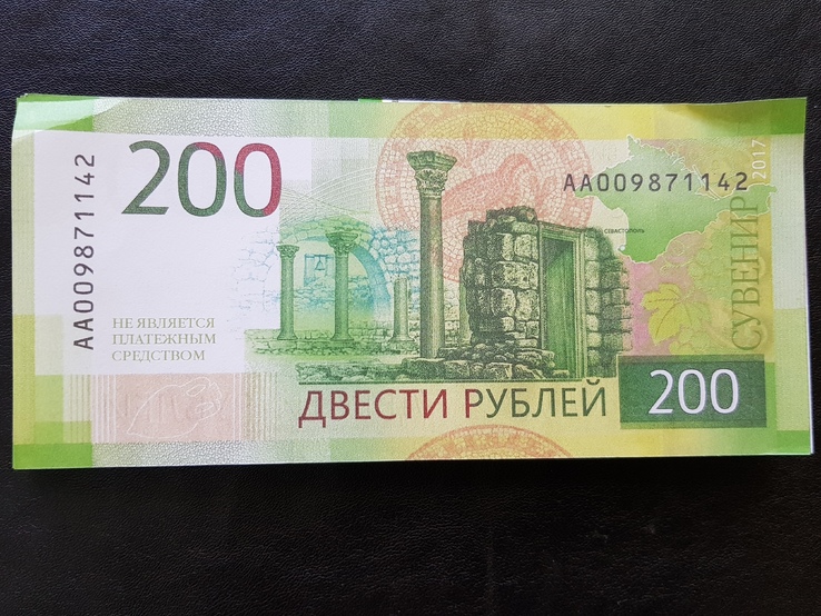 Сувенирные деньги 200 рублей, фото №2