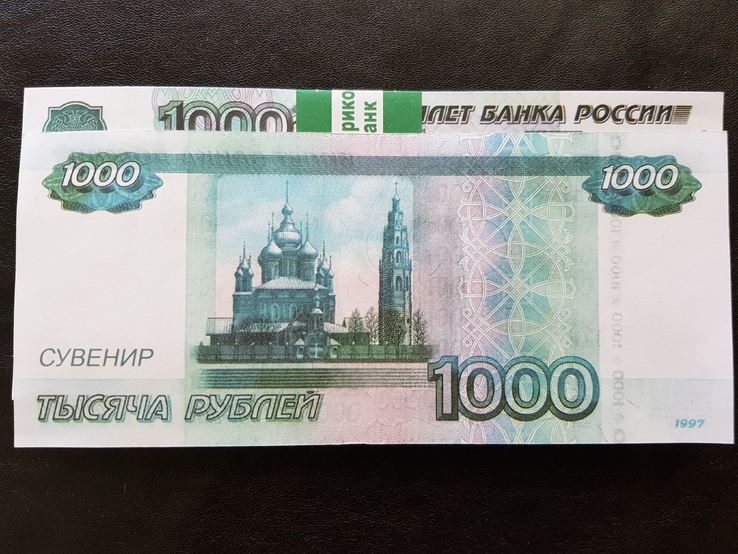 Сувенирные деньги 1000 рублей, фото №3