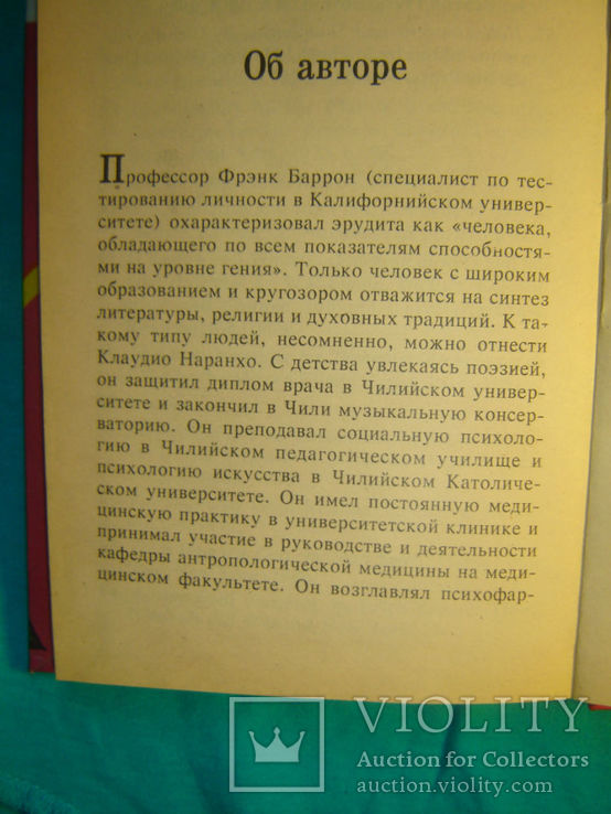 Агония патриархата (круг Гурджиева.), фото №5
