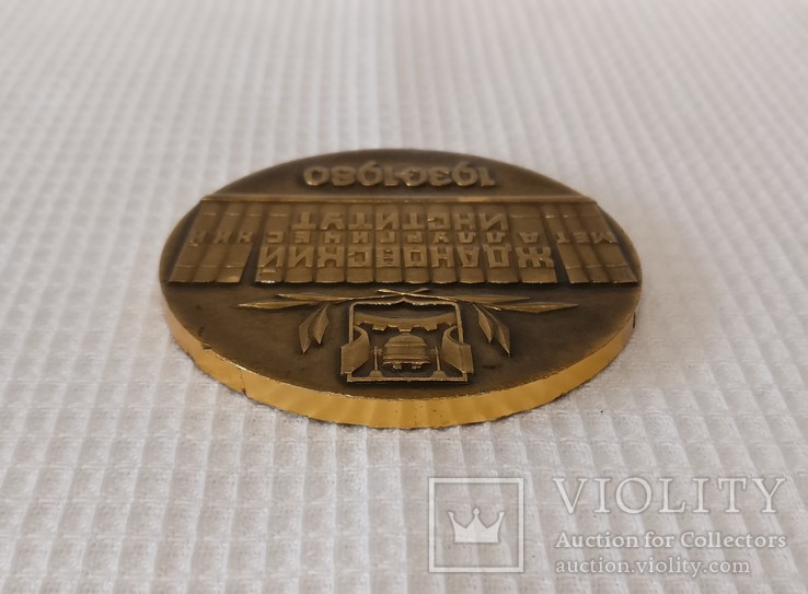 Настольная медаль Ждановский металлургический институт, фото №5