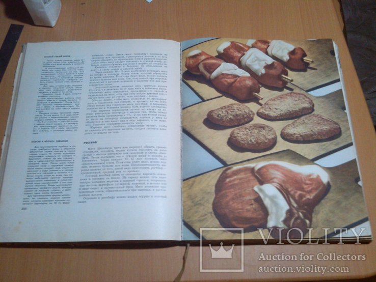 Книга о вкусной и здоровой пище 65 год, фото №8