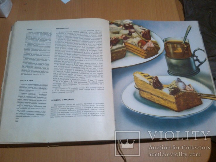 Книга о вкусной и здоровой пище 65 год, фото №11