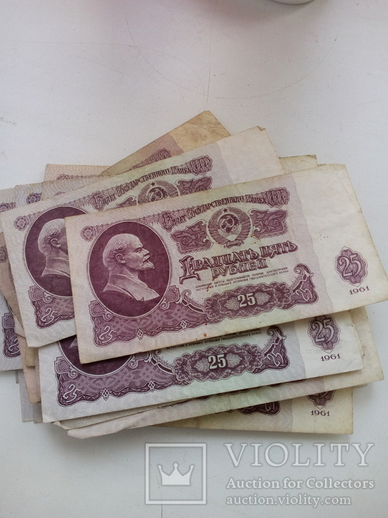 25 рублей 1961 года лот 35 шт, фото №2