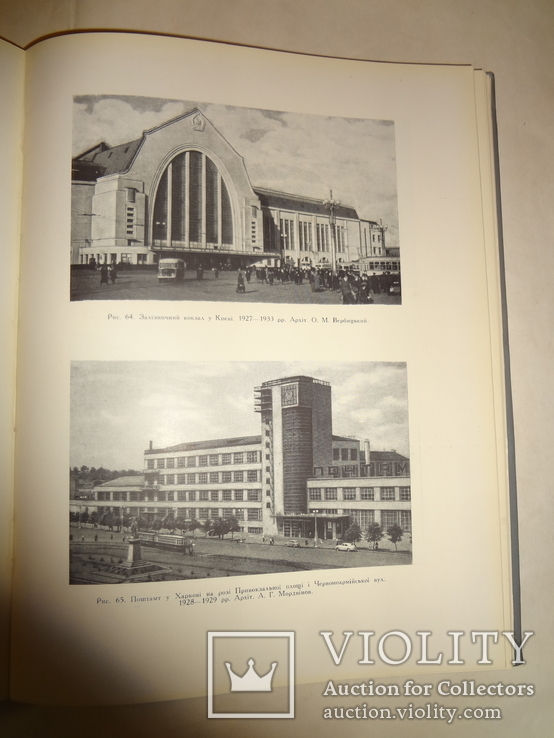 1962 Архитектура Украины Большого Формата 1150 экземпляров, фото №6