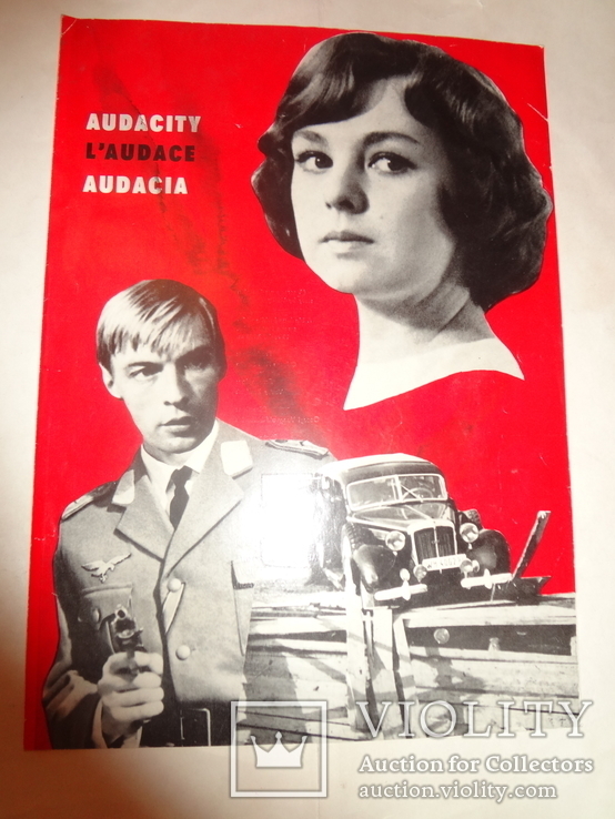 Реклама Советского Кино на экспорт 1940-1950 ее., фото №6