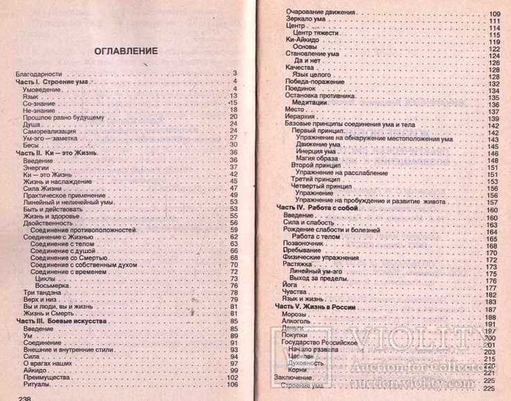 Жизнелюбие.Практическая система возвращения к жизни.2000 г., фото №4