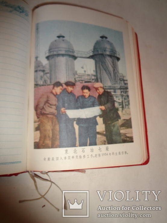 Китай Соцреализм Подарочный Блокнот 1950-е года, фото №2