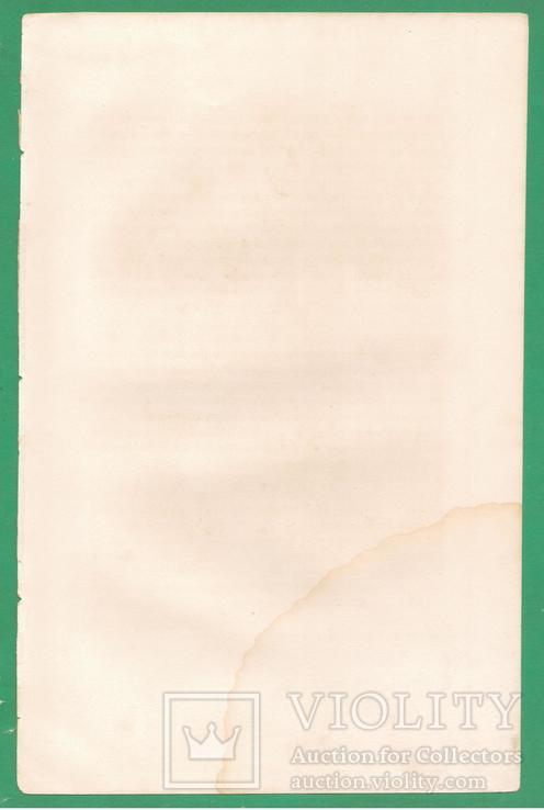 Цветная литография "Батильда", фото №3