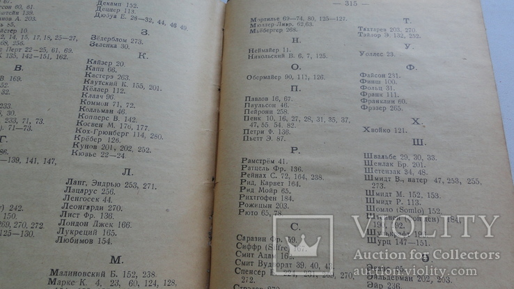 Никольский. Очерки первобытного человечества. 1926 д136, фото №8