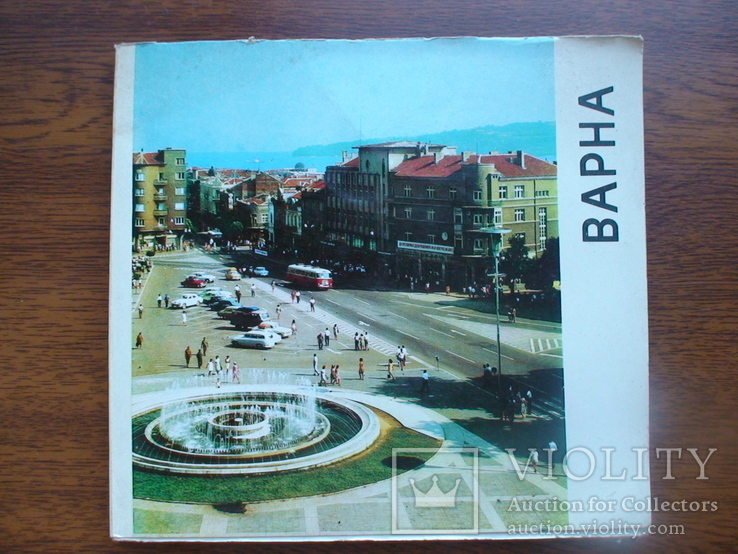 Варна (путівник болгарська мова) 1968р.