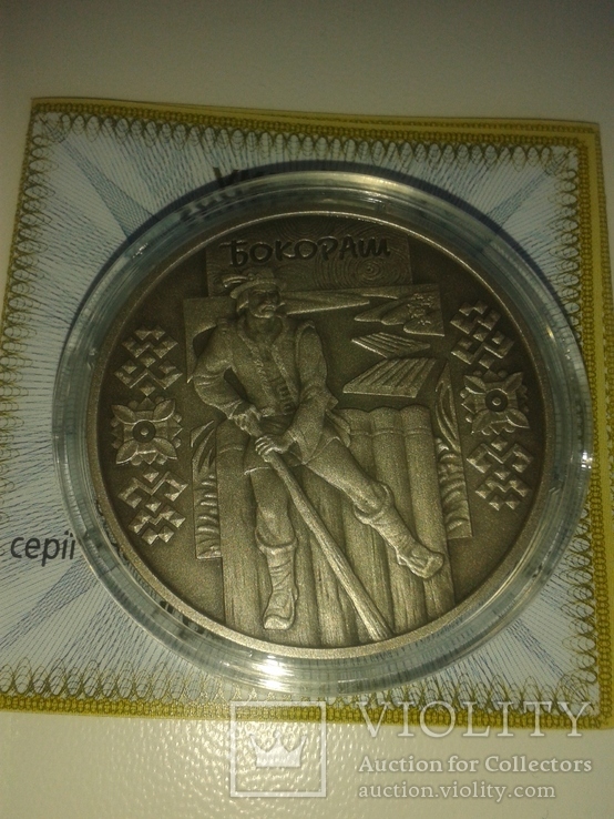 Бокораш, 2009р  срібло 10 грн +сертифікат +футляр, фото №3