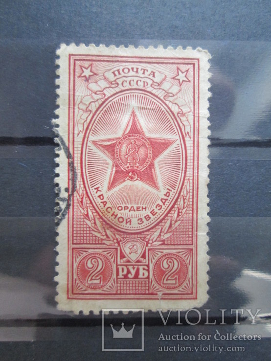 Орден Красной Звезды 1952 гаш