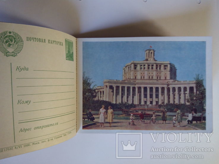 Набор из 8 отрывных открыток "Виды Москвы" 1956 г., фото №8