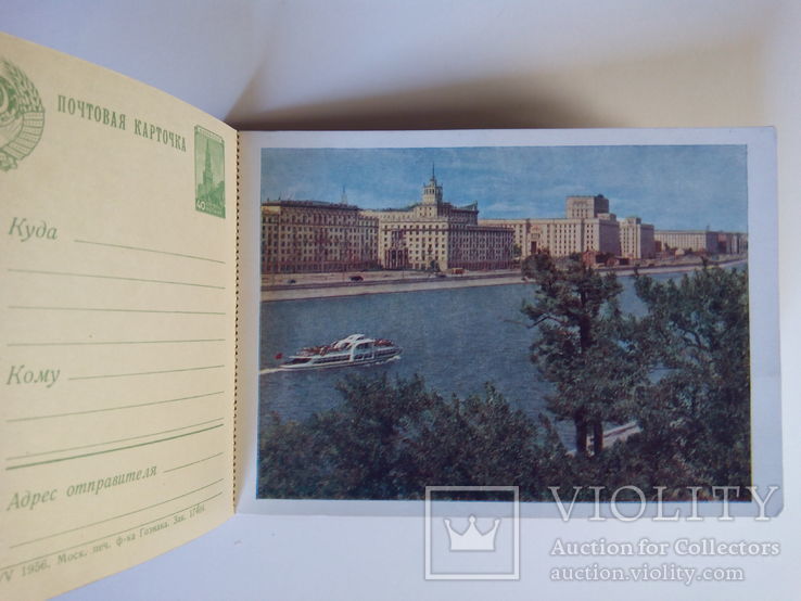Набор из 8 отрывных открыток "Виды Москвы" 1956 г., фото №10