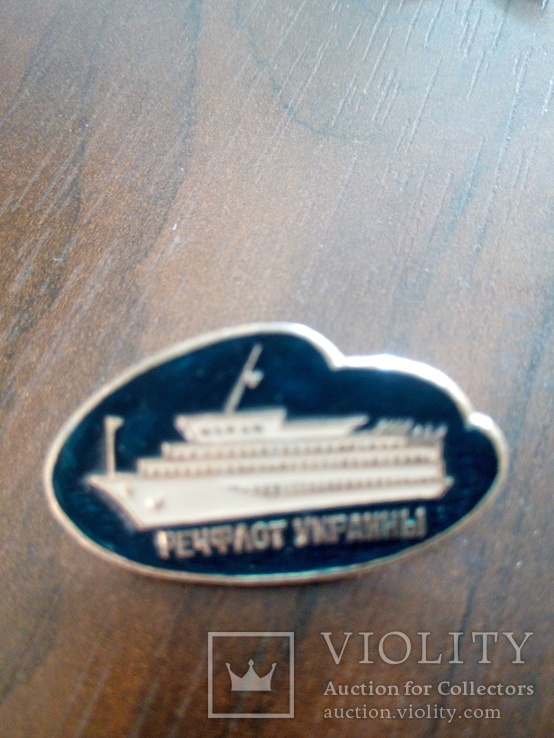 Знак речфлот украины корабль флот, фото №2