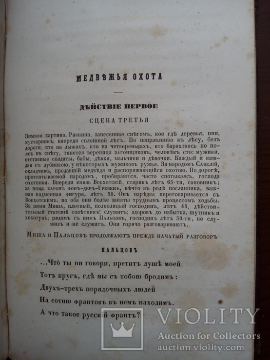 Прижизненное издание Некрасова 1869г., фото №9