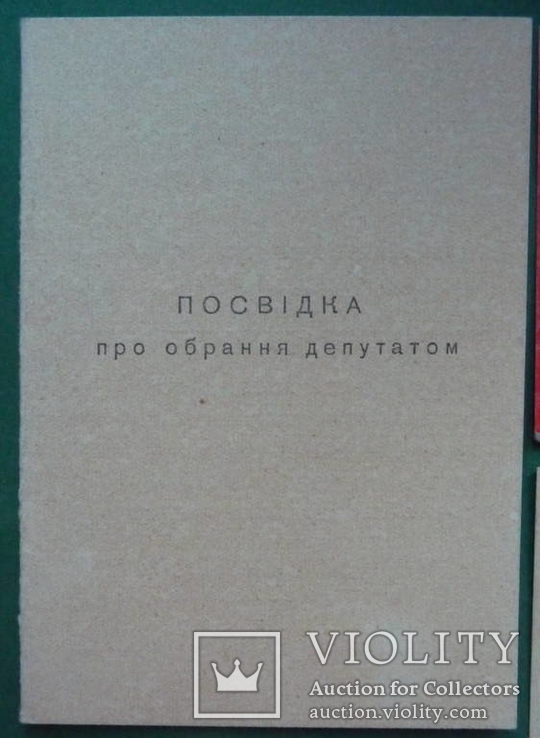 Мандаты известного украинского писателя., фото №6