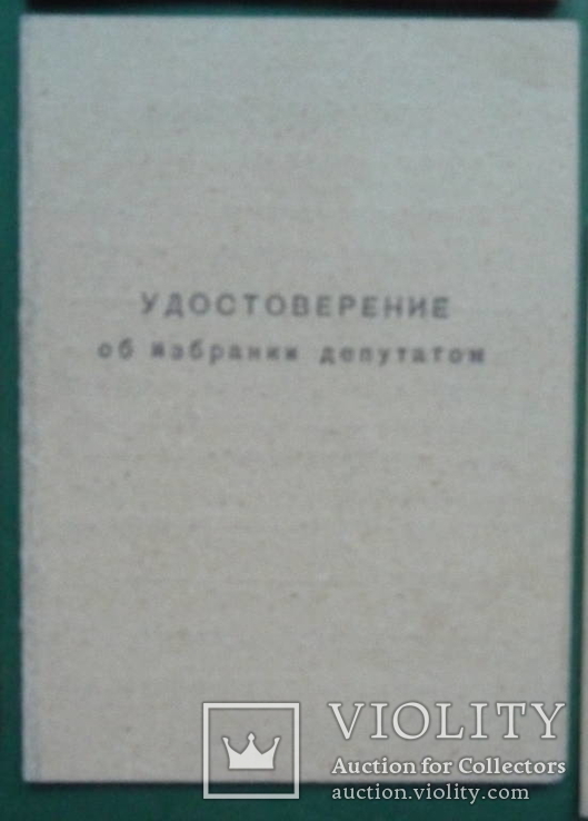 Мандаты известного украинского писателя., фото №7