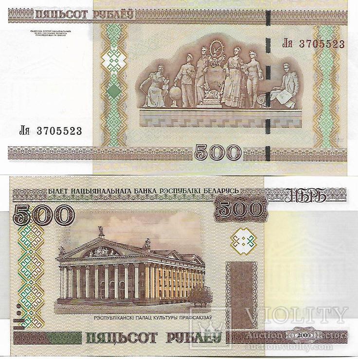 Białoruś 500 zł rok 2000 UNC Press