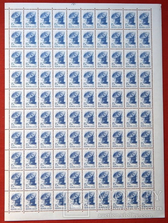 Стандарт. 15к. 1989р. Офсет. MNH. Аркуш.