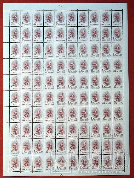 Стандарт. 10к. 1989р. Офсет. MNH. Аркуш.