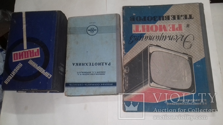 Три книги по ремонту ламповых радио и тв, фото №3