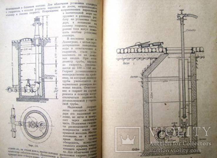 Противопожарное водоснабжение.1937 г., фото №8