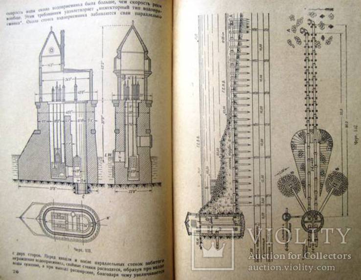 Противопожарное водоснабжение.1937 г., фото №9