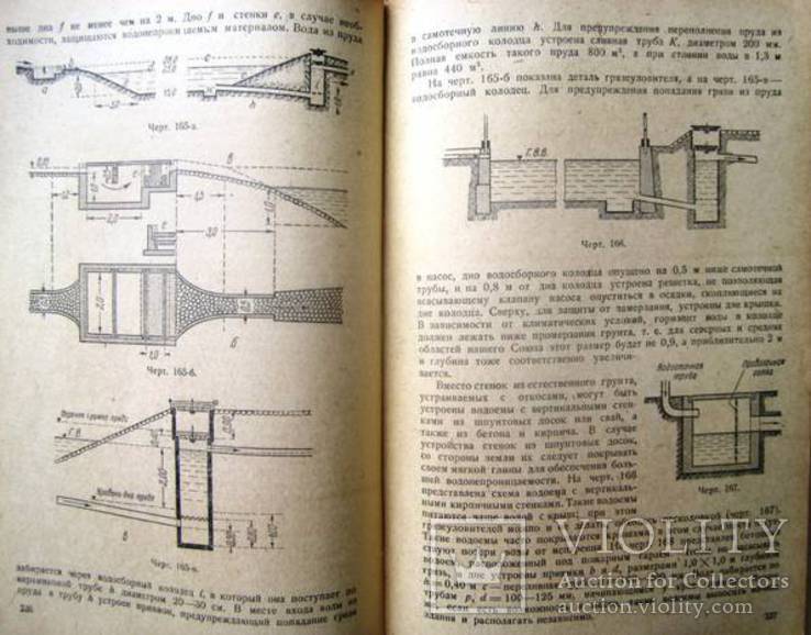 Противопожарное водоснабжение.1937 г., фото №11