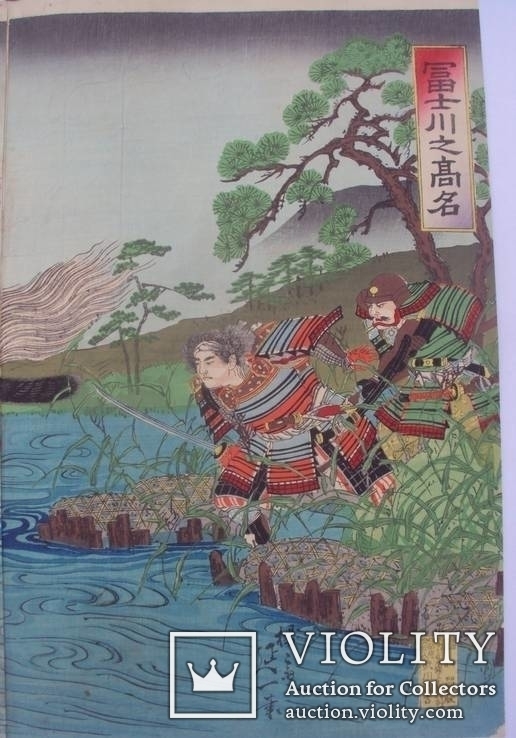 Укиё-э. Триптих. Япония. "Битва на реке Фудзикава". 1897 год., фото №6