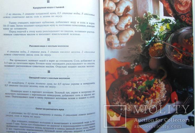 Рецепты мировой кухни.2004 г., фото №11