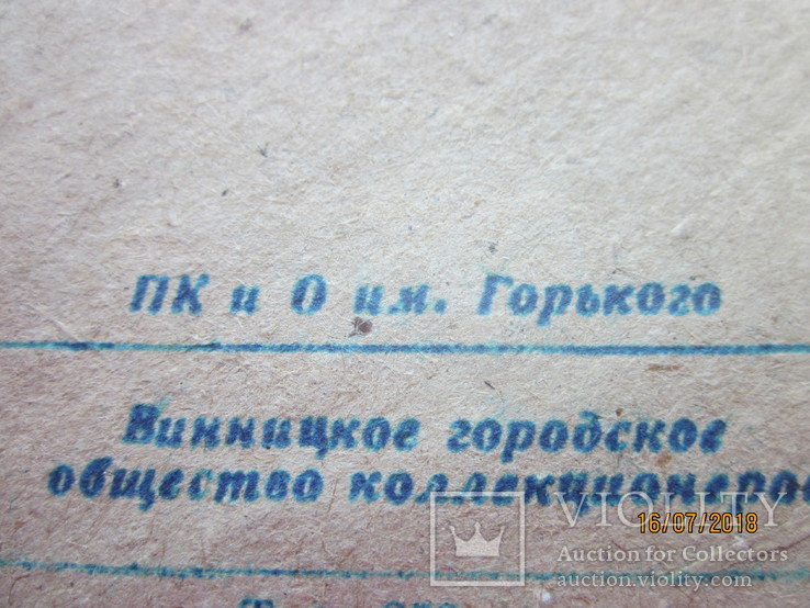 Человек страны советов в космосе. 12 апреля 1961 года., фото №6